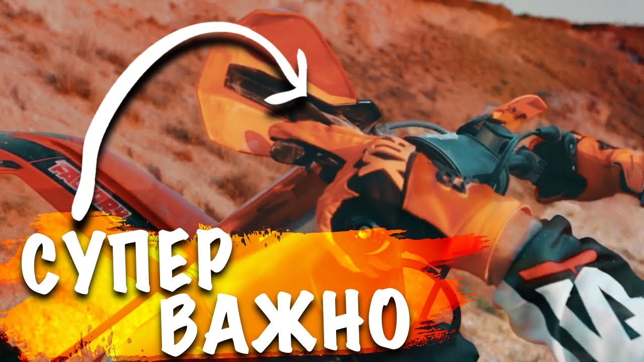 ТОП 5 УПРАЖНЕНИЙ ДЛЯ КОНТРОЛЯ СЦЕПЛЕНИЯ В ЭНДУРО