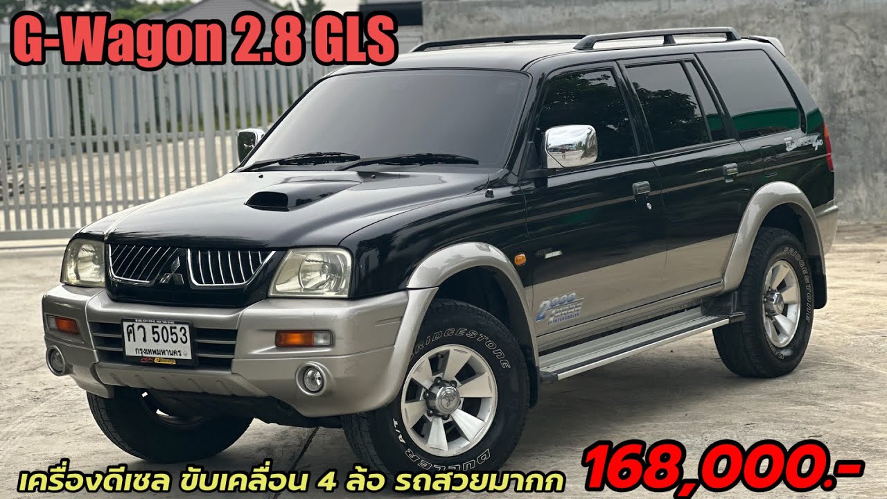 G-Wagon ตัวสุดท้าย รถสวยมาก ท้าพิสูจน์ 100%