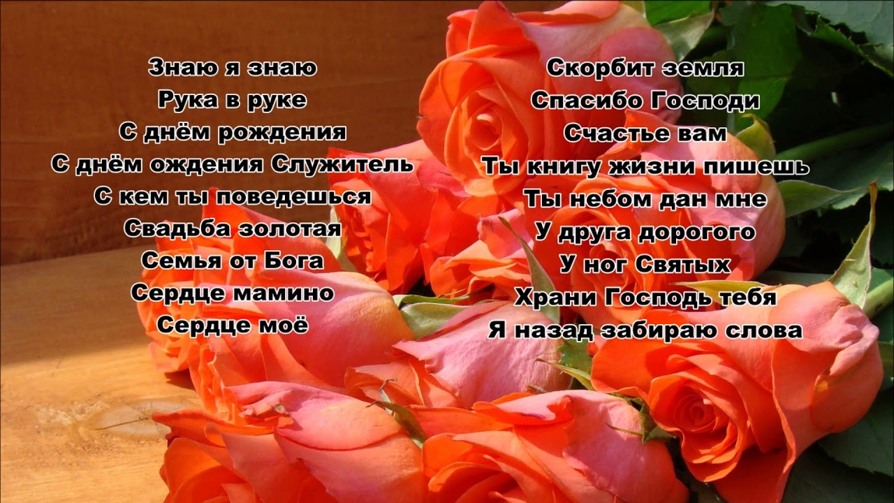 Песни Елены Ваймер  Альбом 8   Ты книгу жизни пишешьmp4