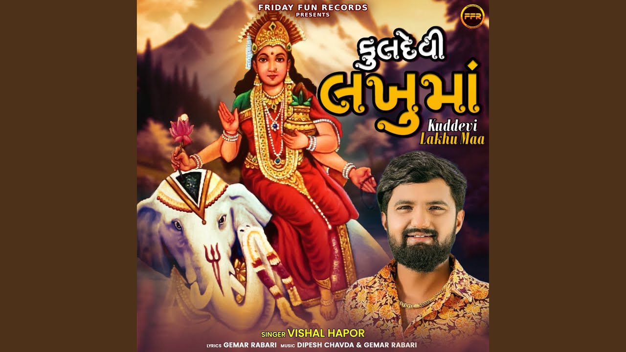 Kuddevi Lakhu Maa