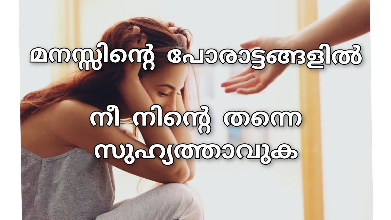 നിങ്ങൾക്ക് മറ്റൊരാൾ ആകാൻ കഴിയില്ല