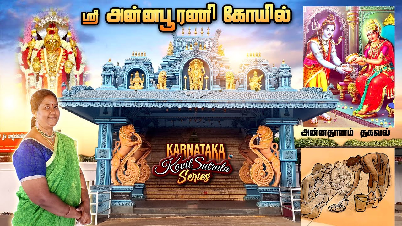 K2S2 Ep:5|  Sri Annapoorneshwari Temple | annadhanam details explained!!🙏