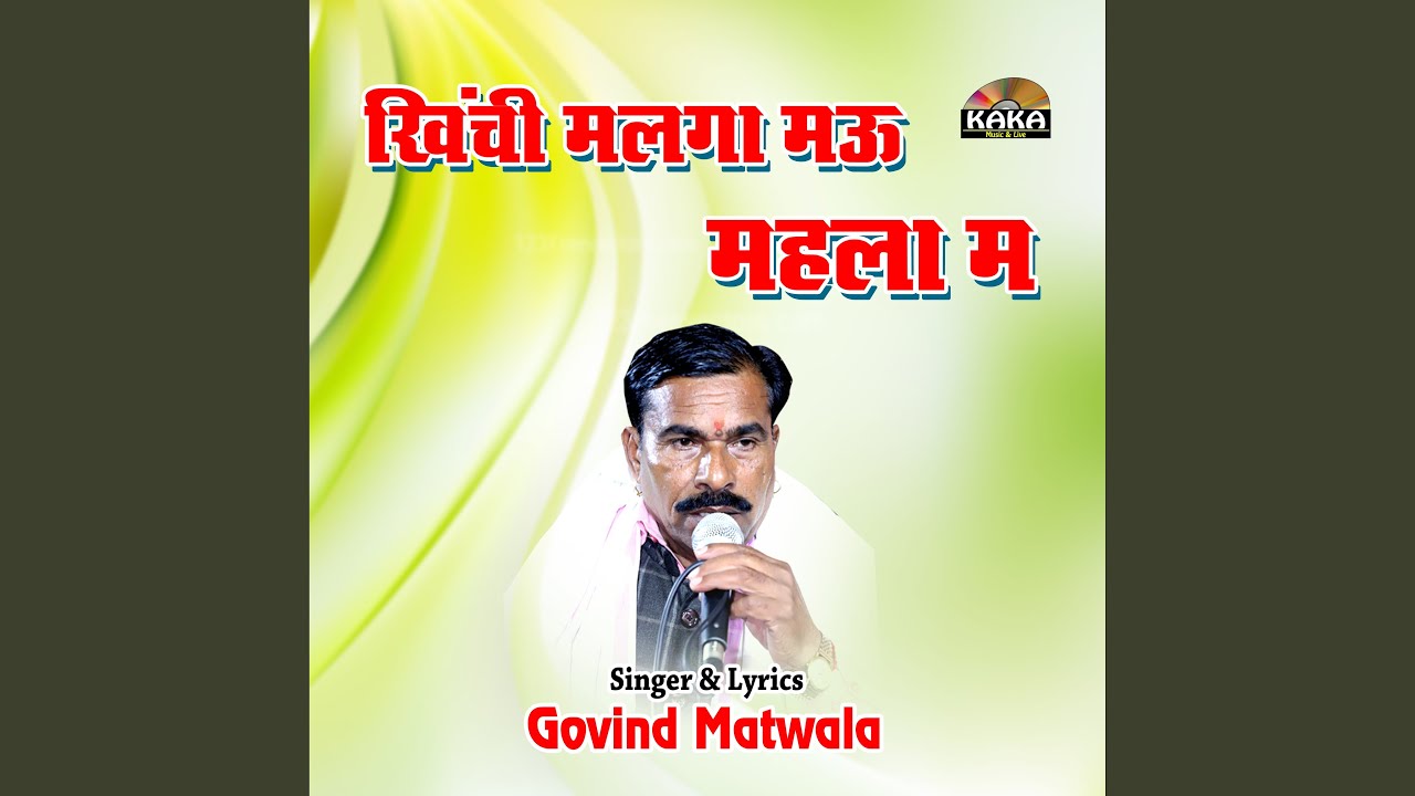 Khinchi Malga Mau Mahla Me