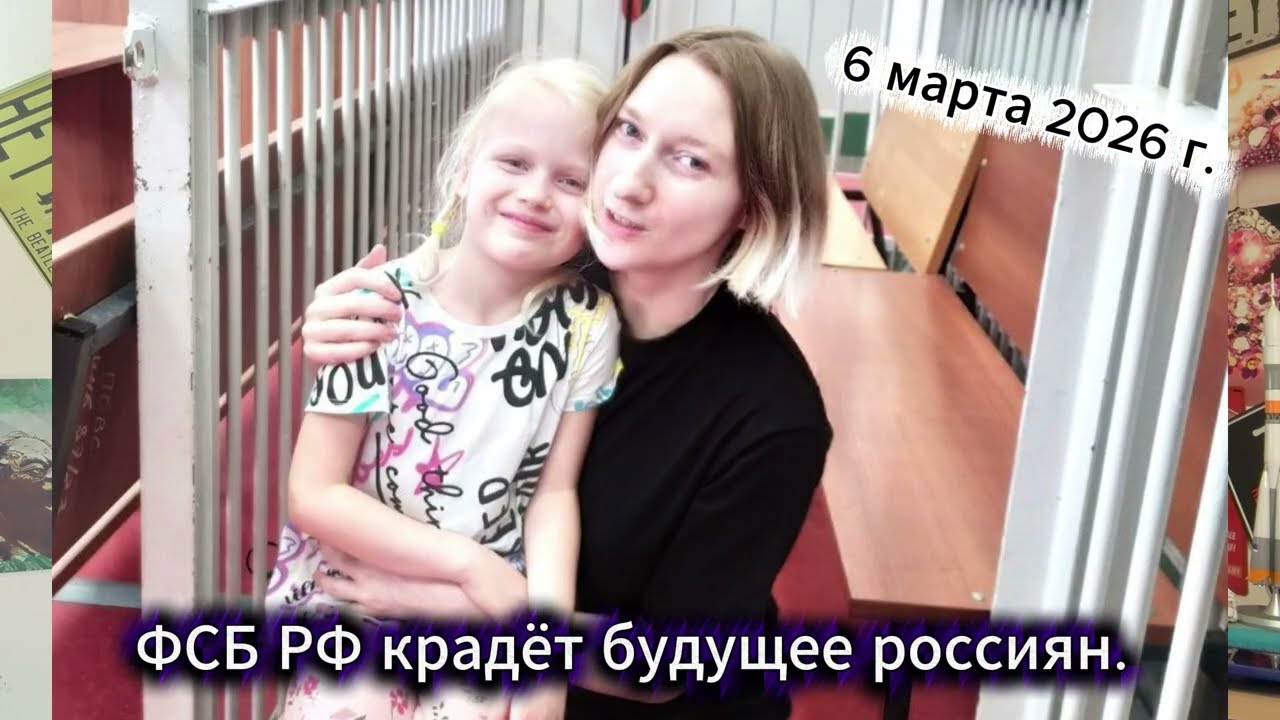 Как ФСБ крадёт будущее у россиян