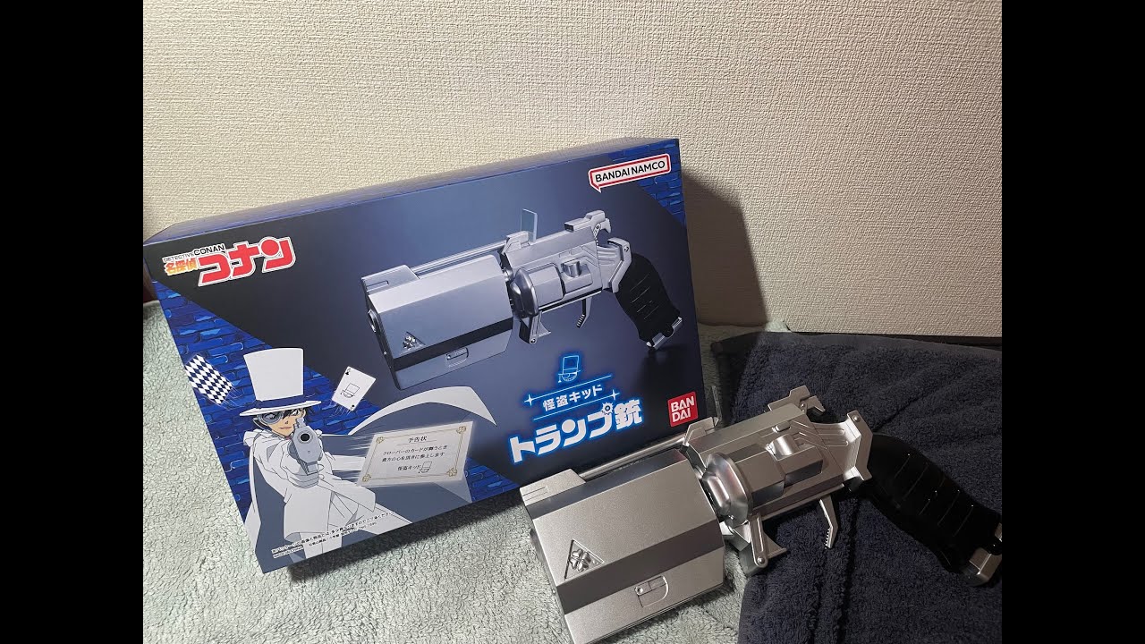 [名探偵コナン]トランプ風カードを装填！発射！怪盗キッドになりきれる！名探偵コナン怪盗キッドトランプ銃開封動画