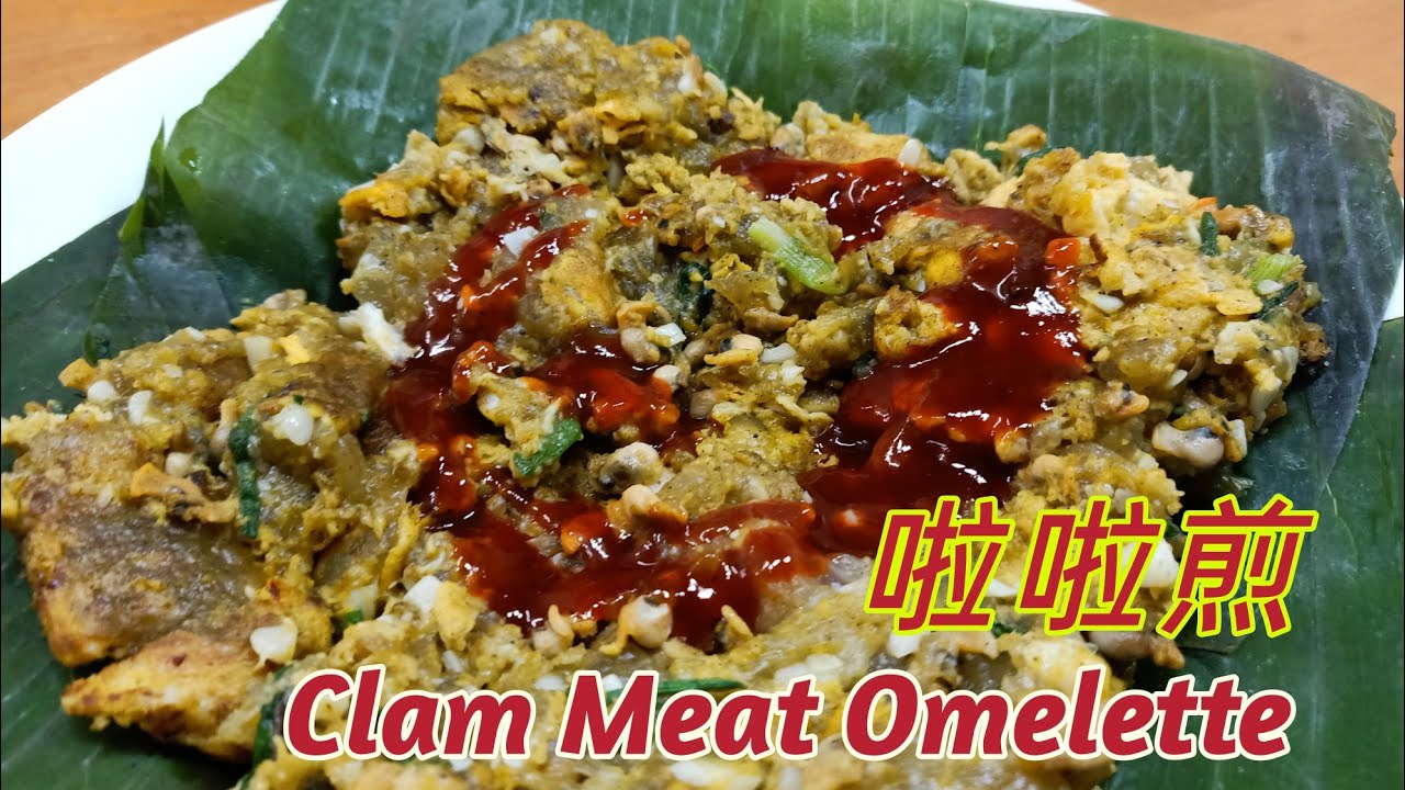 Blind In The Kitchen: Episode 42 - Clam Meat Omelette 啦啦煎