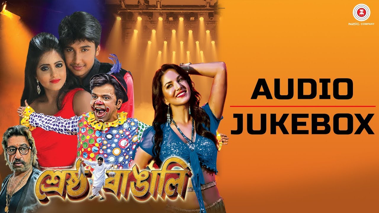 Shrestha Bangali - Full Movie Audio Jukebox | Riju, Ulka, Rajpal Yadav & Sunny Leone