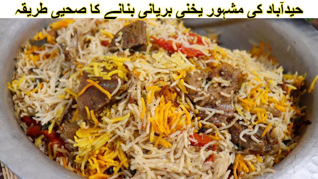 1 Kg Hyderabad Ki Mashoor Beef Biryani Ki Asal Recipe | Famous Hyderabadi Biryani/Pulao Recipe