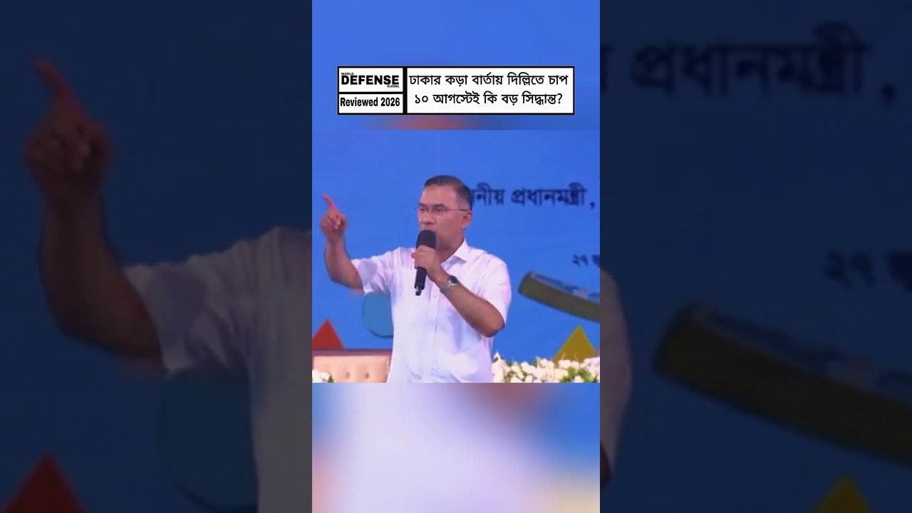 Bangladesh&ndash;India Relations Taking a New Turn? Dhaka&rsquo;s Strong Message and Delhi&rsquo;s Next Move