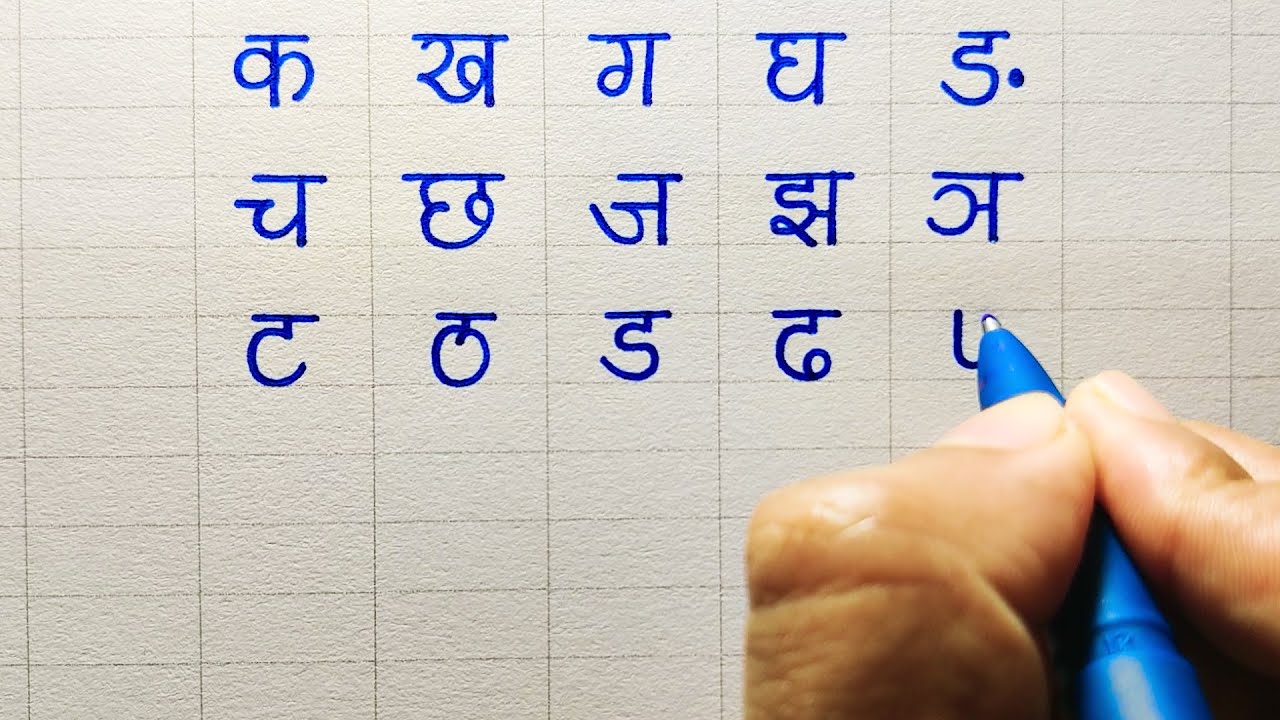 Learn to write Hindi alphabets | Hindi letters | हिंदी वर्णमाला । Hindi Swar  and Vyanjan