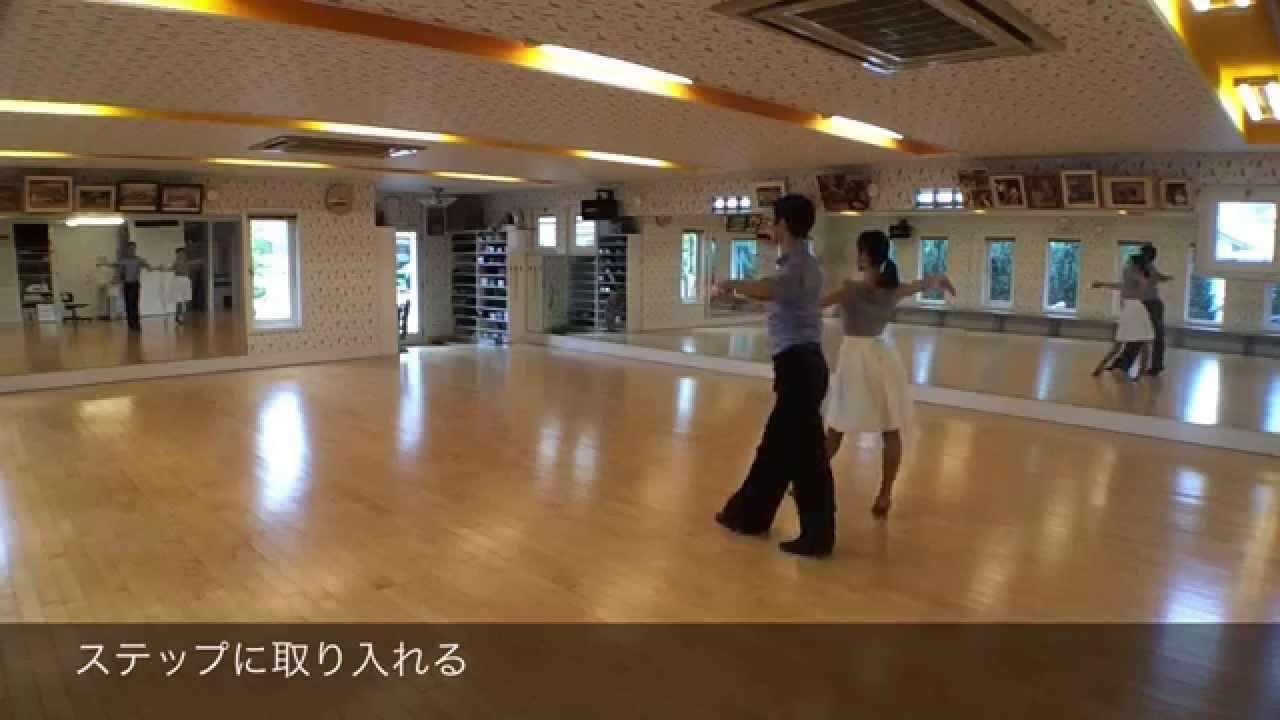 ルンバのステップ フェンシング 群馬県の社交ダンス教室