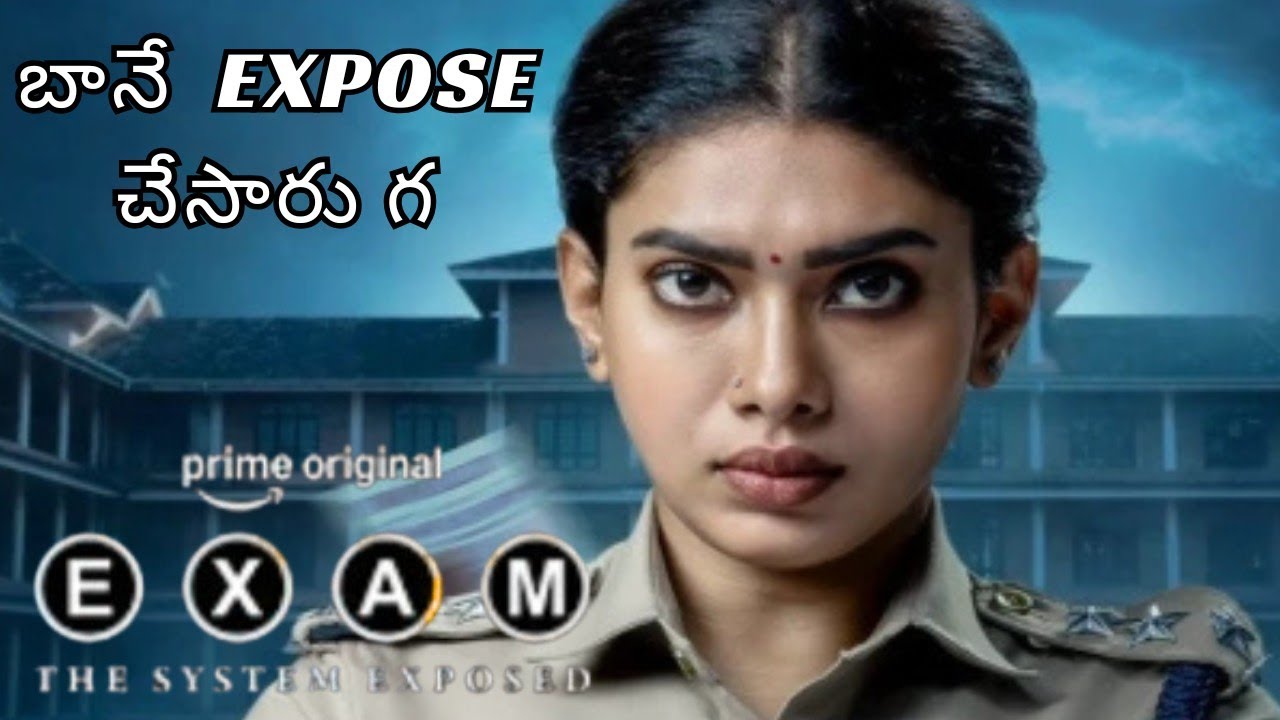 Exam: The System Exposed Season 1 Review #TeluguExamReview #ExamTheSystemExposedWebSeries
