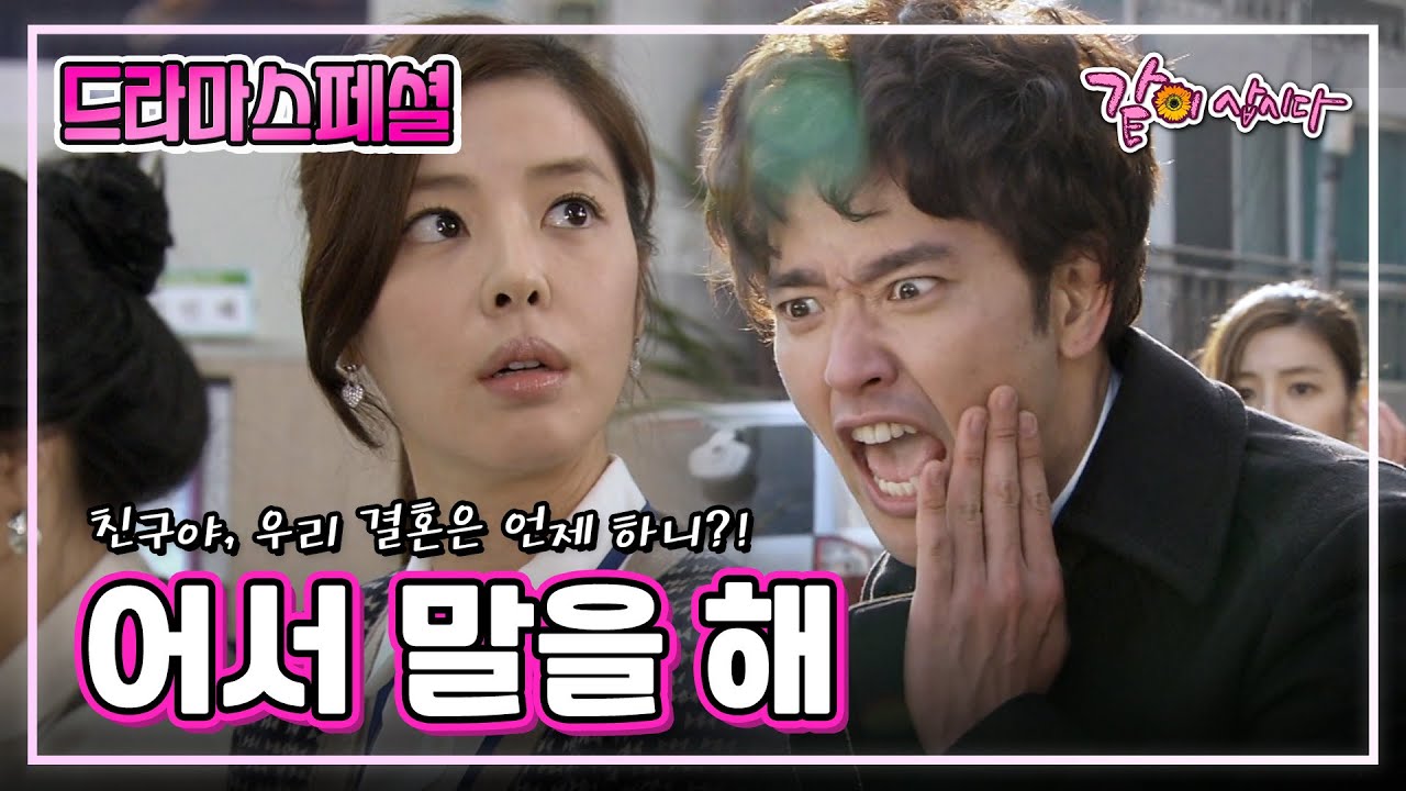 [드라마스페셜] 어서 말을 해 | 김규리 방문수 윤태욱 임승대 전익령 오나라 KBS 2010.11.20. 방송