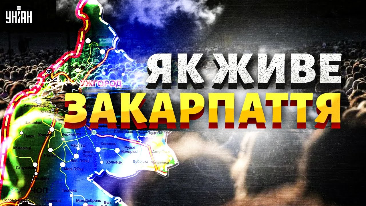 В Ужгороді - перенаселення та будівельний бум. Як живе Закарпаття під час війни: спецрепортаж