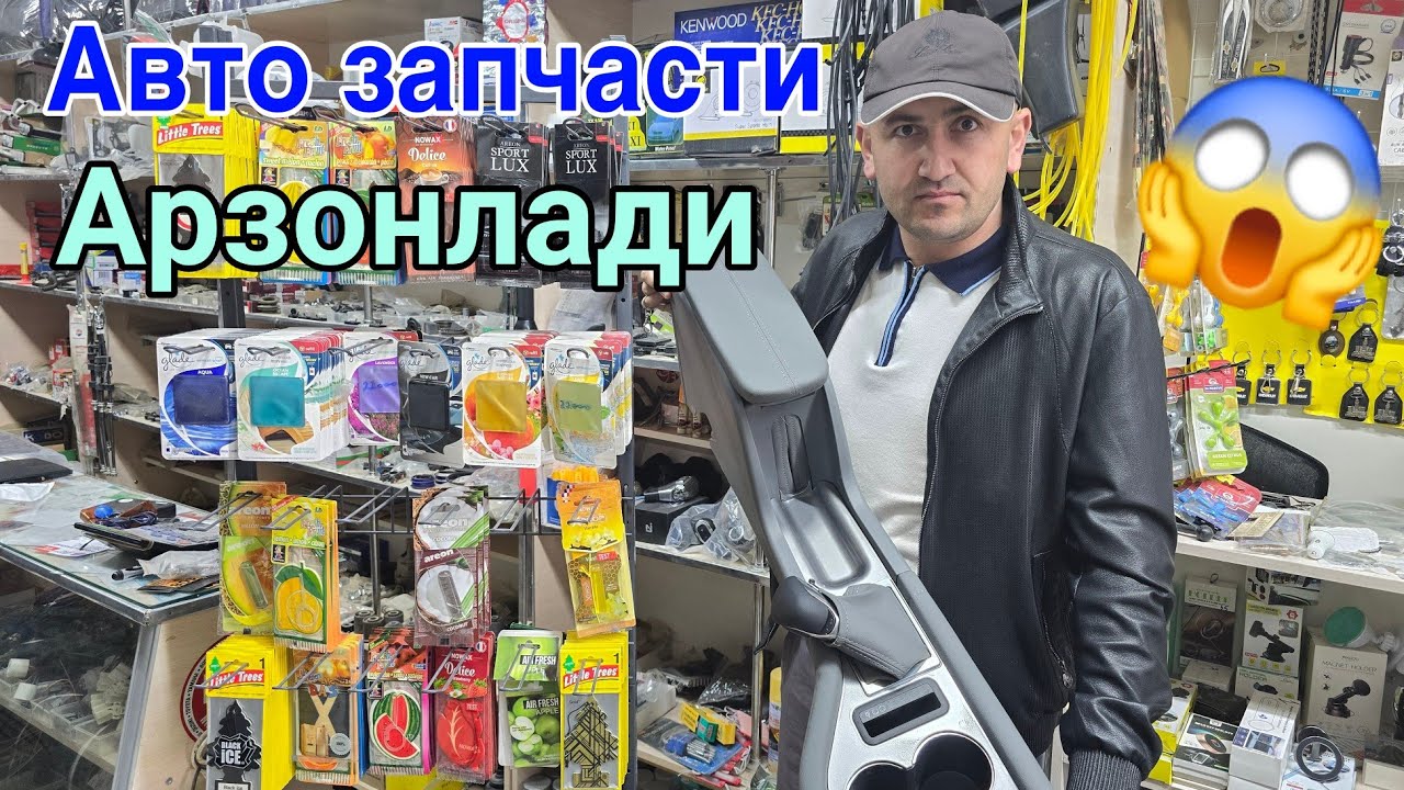 Авто запчаст хоразм хазорасп арзон скидка нархларда 2025-йил 31-март