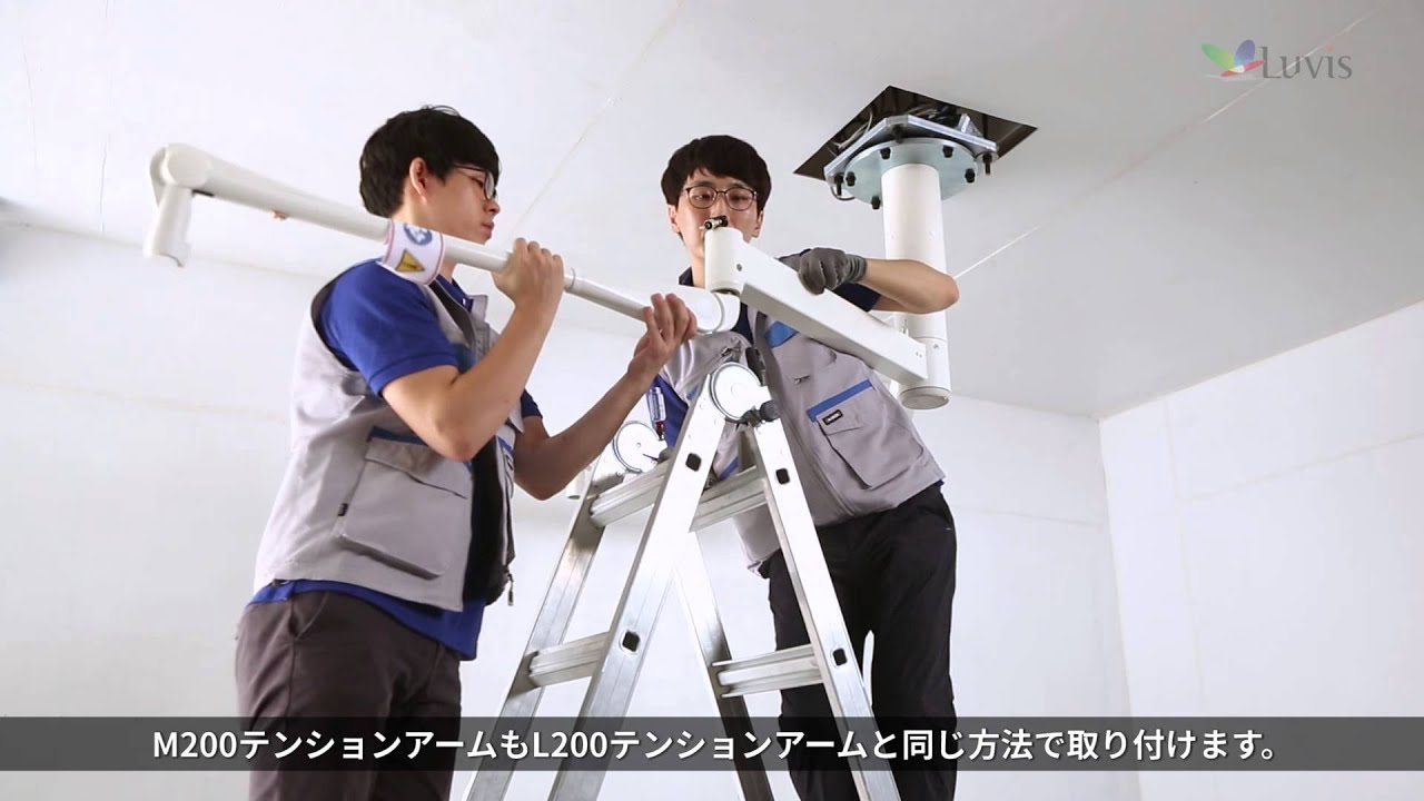 LUVIS M/L200 Dual Ceiling Type｜Installation Manual(JP sub)｜DENTIS