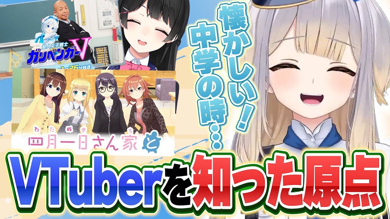 【懐古】VTuberを知った当時のことを思い出し、リスナー目線で語る栞葉るり【にじさんじ切り抜き】