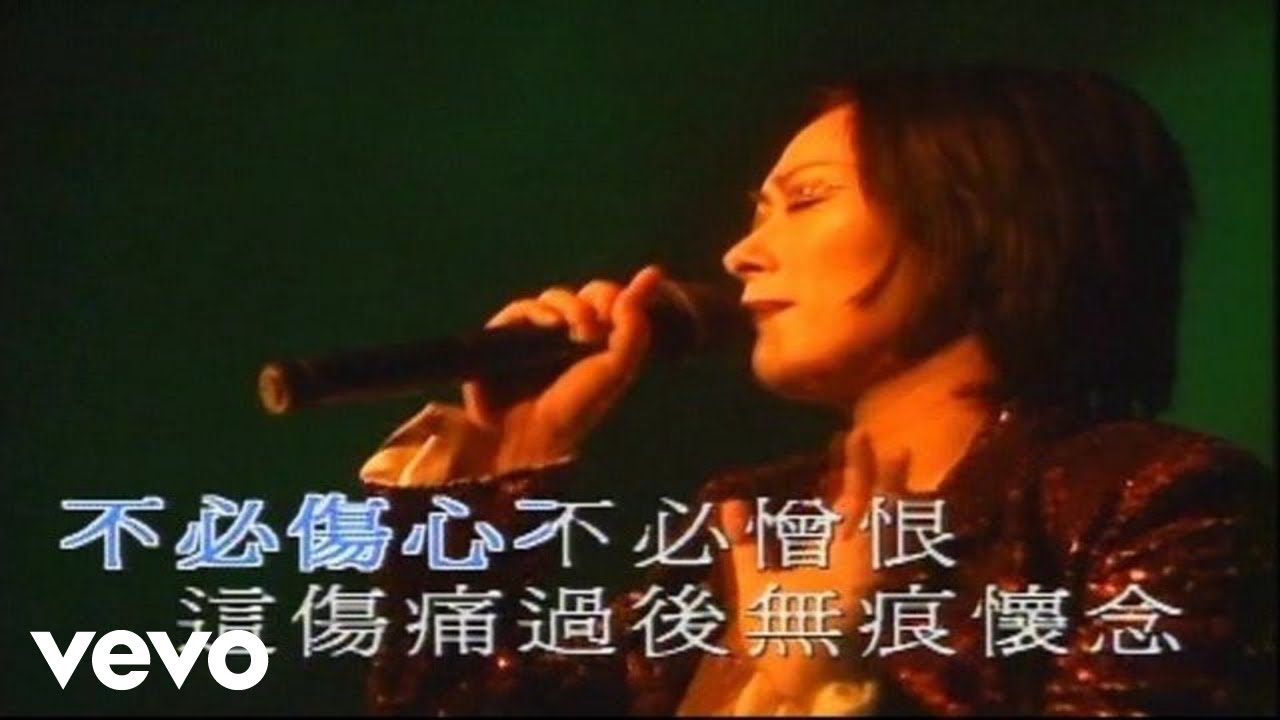 Shirley Kwan - 關淑怡 -《戀一世的愛》(1995 Live)