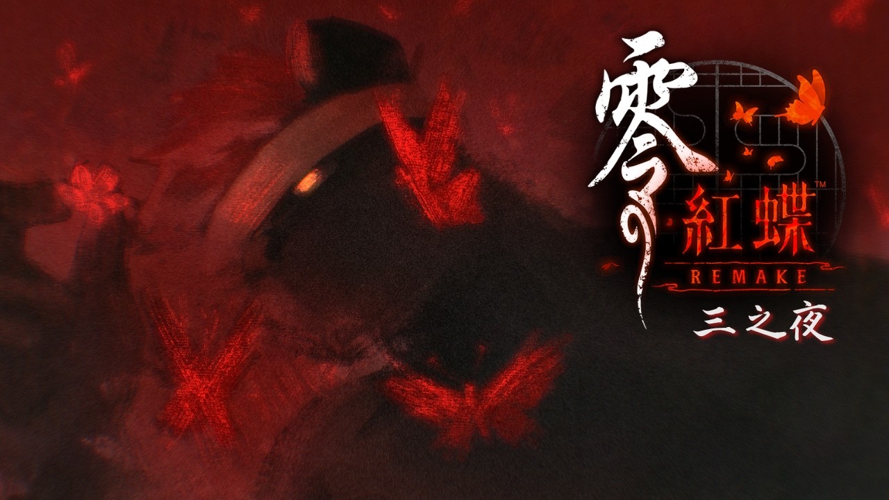 【零～紅蝶～REMAKE｜#３】支線好多！大家來找碴也好多！未成年禁入！【獸人Vtuber／渡雲】