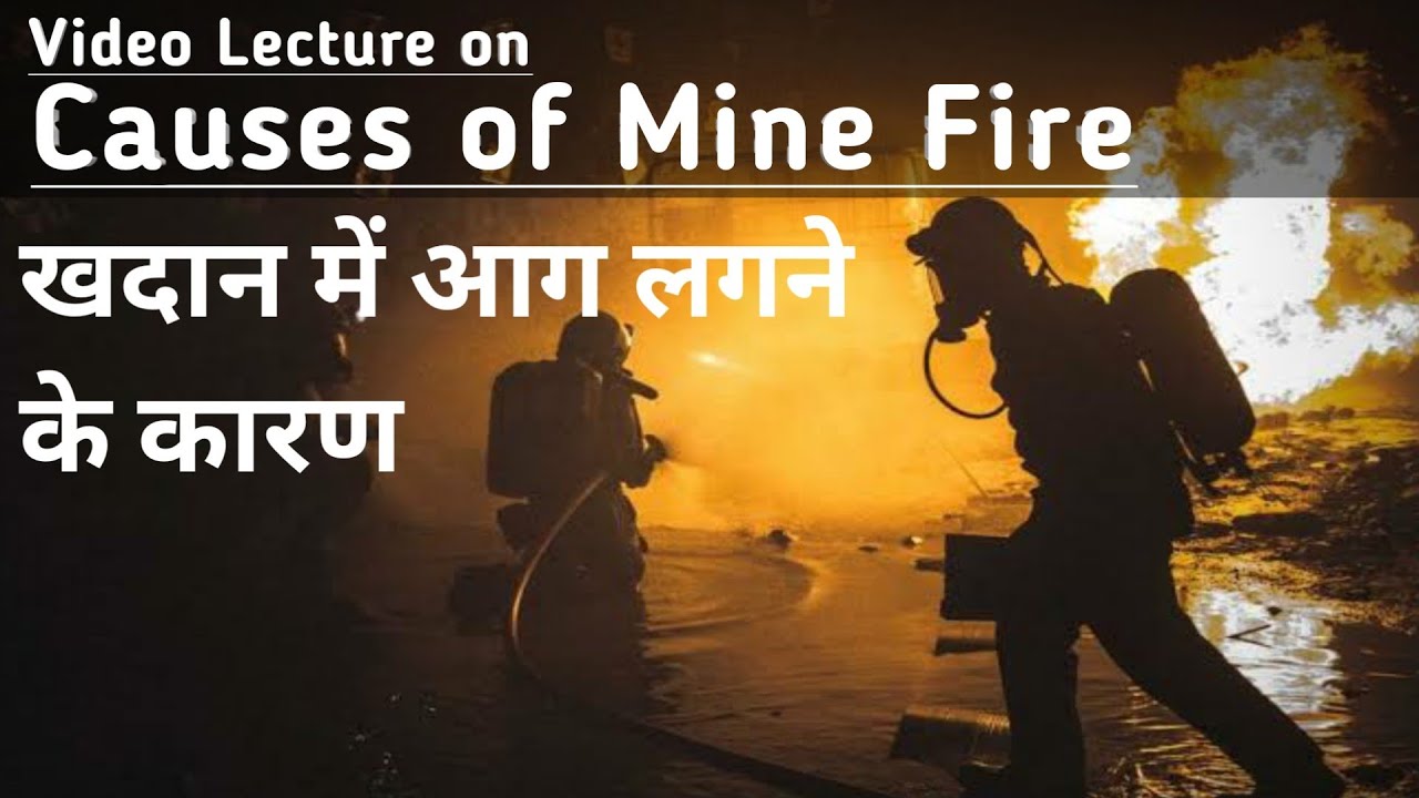 Mine Fire || Causes of Mine Fire || Fire in mines || Mining Gurukul