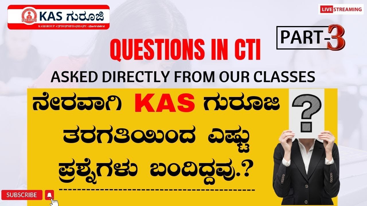 CTI Paper 2024 Analysis | Part 3 | #kpsc #CTI