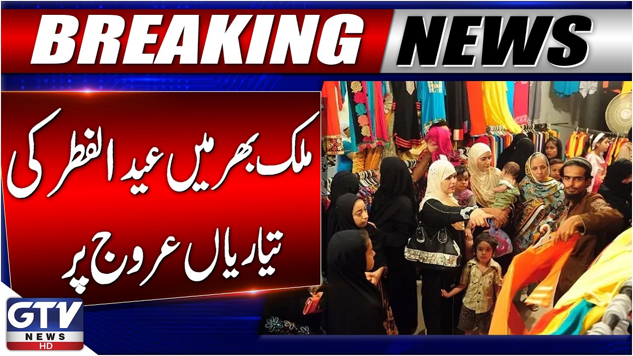 Karachi Markets Flooded With Women Shopping for Eid Outfits | Rain in Karachi | Breaking News