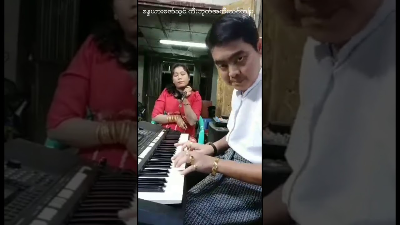 ​ေတးဆု​ေတာင္း