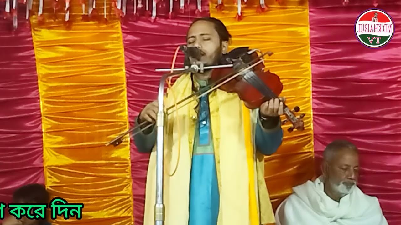 শিল্পী আমির সরকারের অসাধারণ গান আল্লাহ নবী পাইতে চাইলে ধরো পীর মুর্শিদের পাও নিদানের বন্ধু আমার 