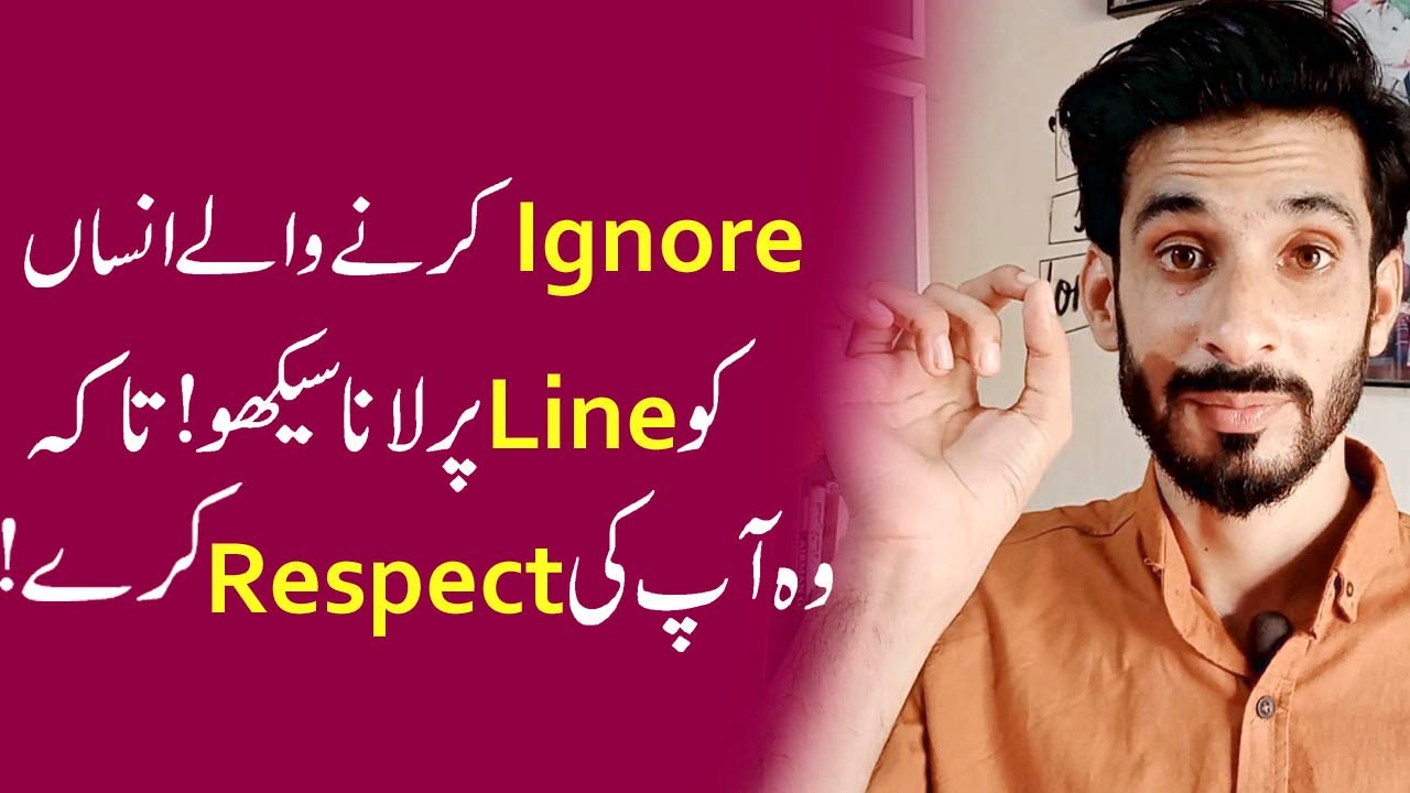 Ignore Karny Waly ko Line p Lana Seekh Lo | Best tips For Relationship |Ak Arain