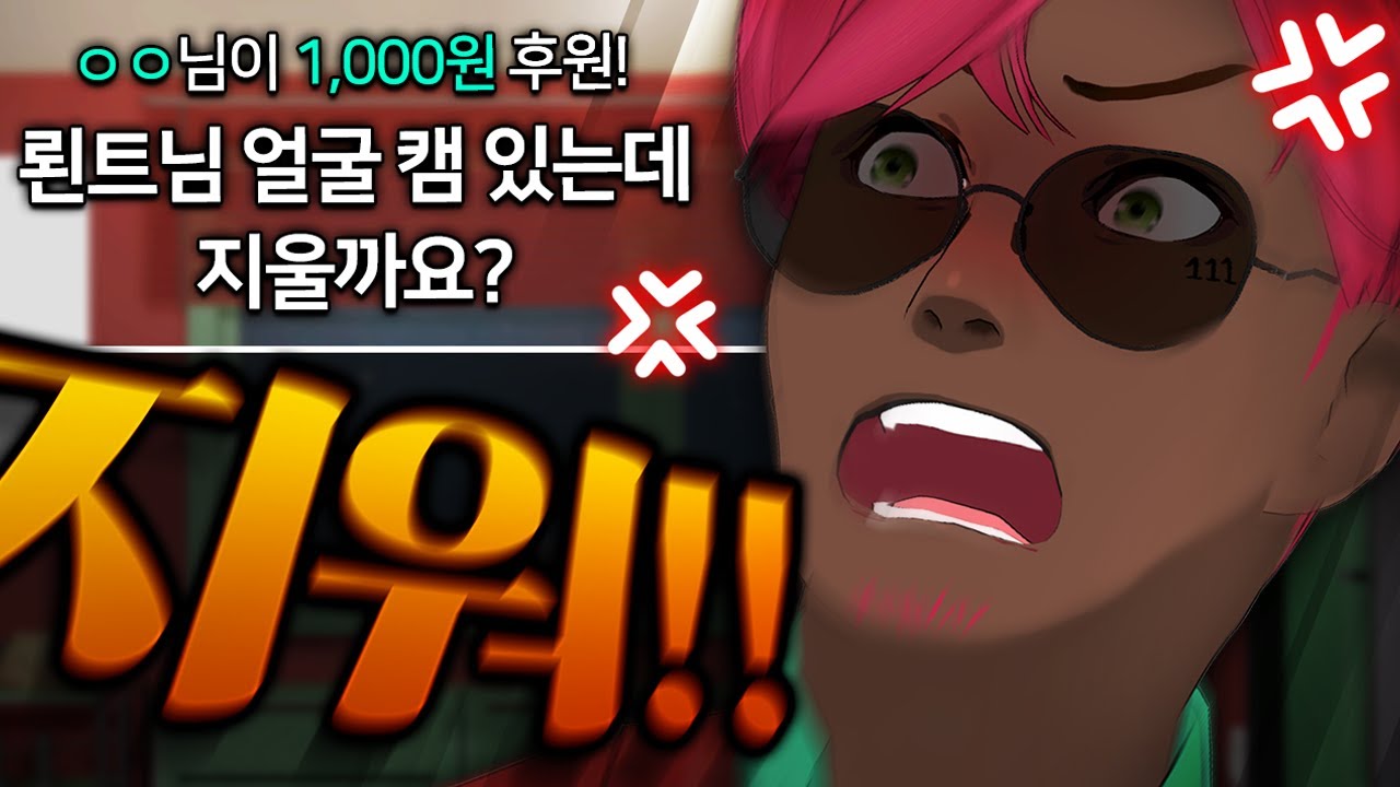 뢴트게늄 빨간약 유출?!
