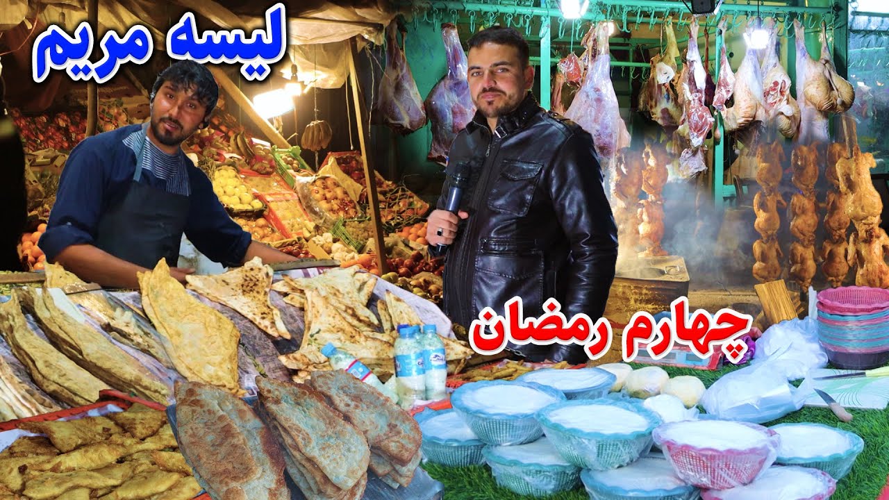گزارش افطاری ضیا صالحی از لیسه مریم کابل/zia iftar the lisse Maryam kabul