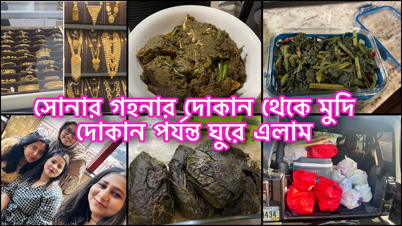 হাজার চেষ্টা করেও অথেন্টিক মা খালাদের রান্নার টেস্ট পাওয়া যায় না॥আজ খুব মনোযোগ দিয়ে রান্না করলাম