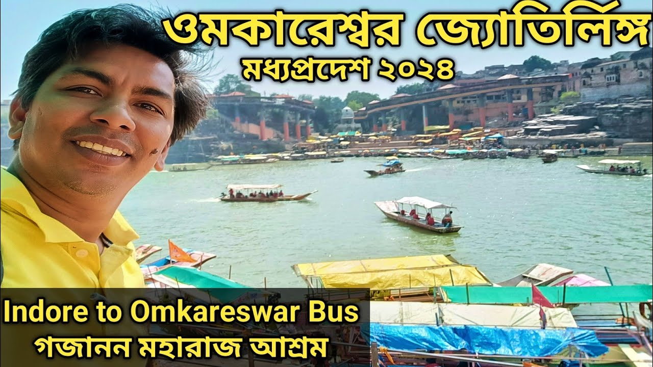 Omkareshwar Jyotirlinga 2024 || Ujjain to Omkareswar || ওমকারেশ্বর ভ্রমণ গাইড Madhya Pradesh Tour