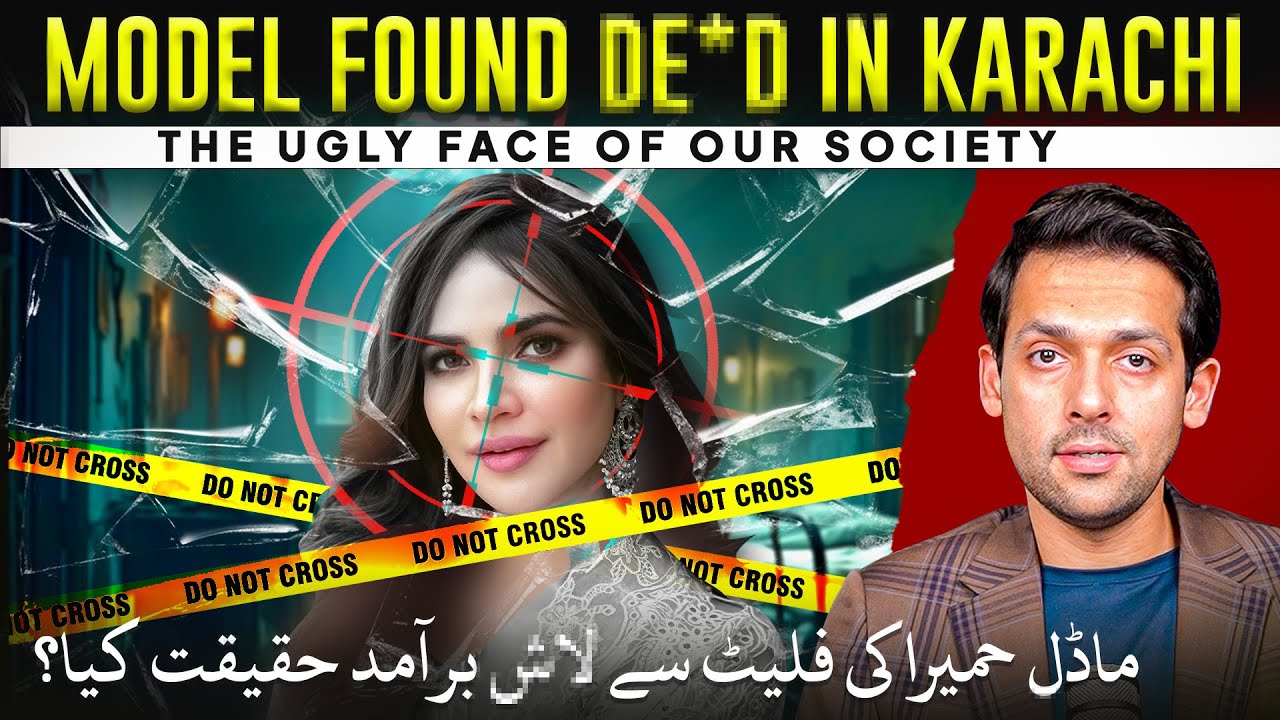 The Shocking Story of Humaira Asghar | Syed Muzammil&nbsp;Official