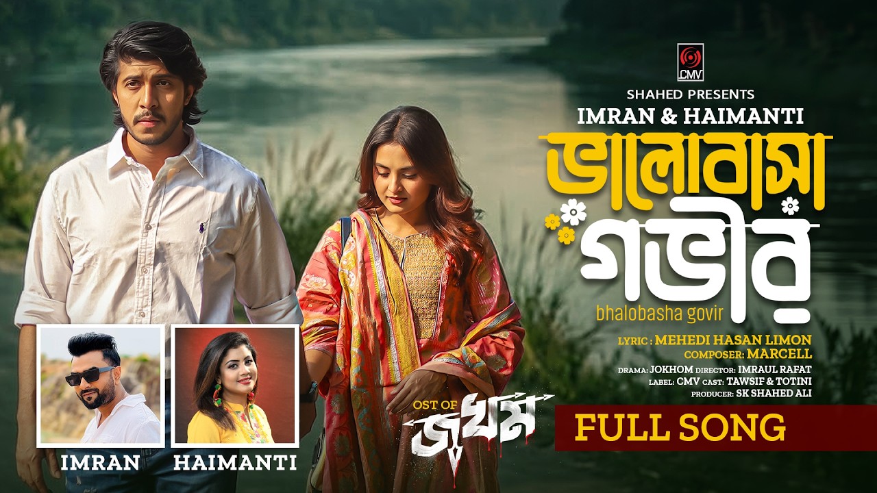 Bhalobasha Govir (Full Song) | Jokhom | Imran, Haimanti | Tawsif, Totini | CMV | Bangla Song 2026