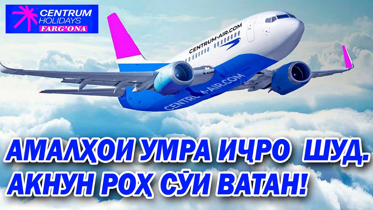ГУРӮҲИ 74 ва 75.  РОҲ СӮИ ВАТАН!