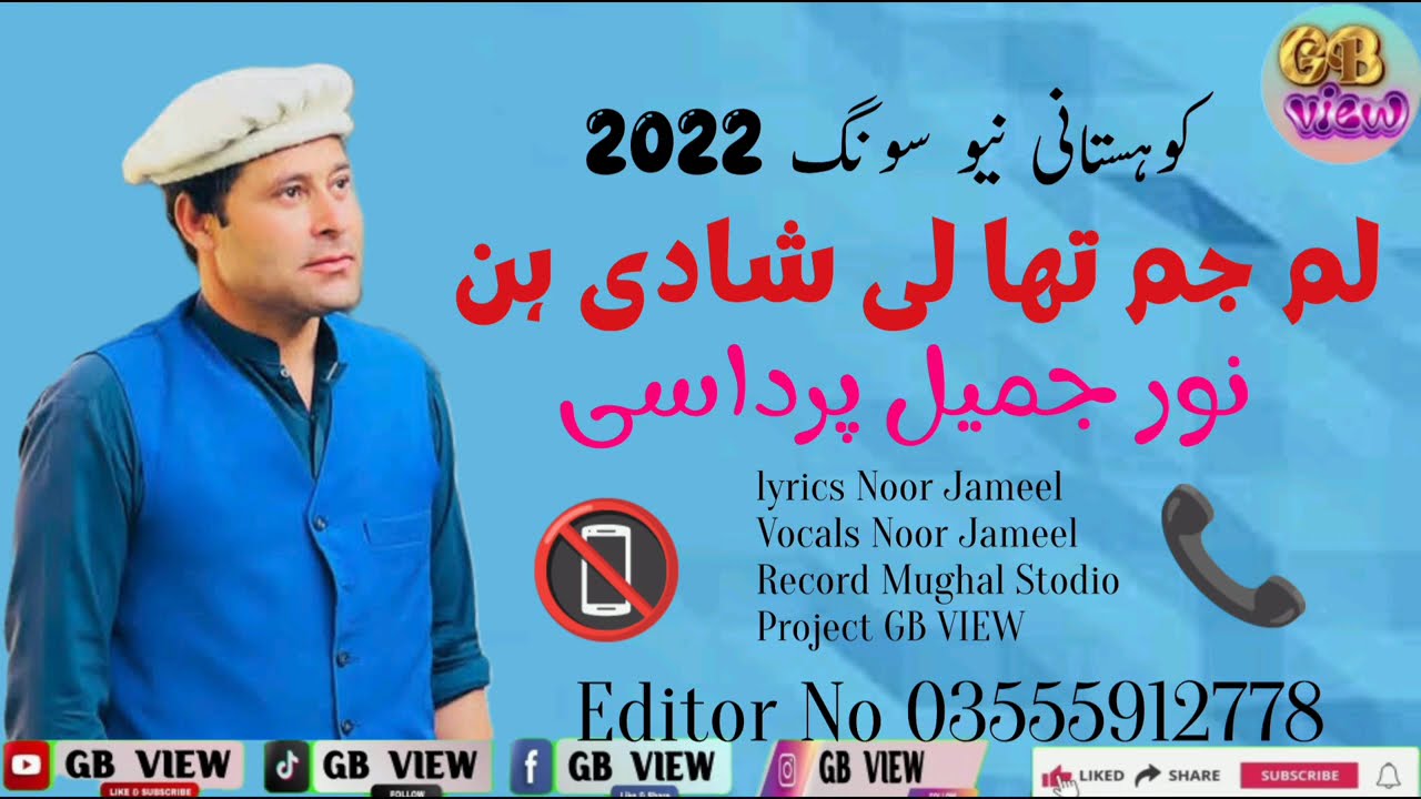 Kohistani New Song 2025 || Noor Jameel Pardasi New Song 2023 || Chilasi New Song 2025 ||