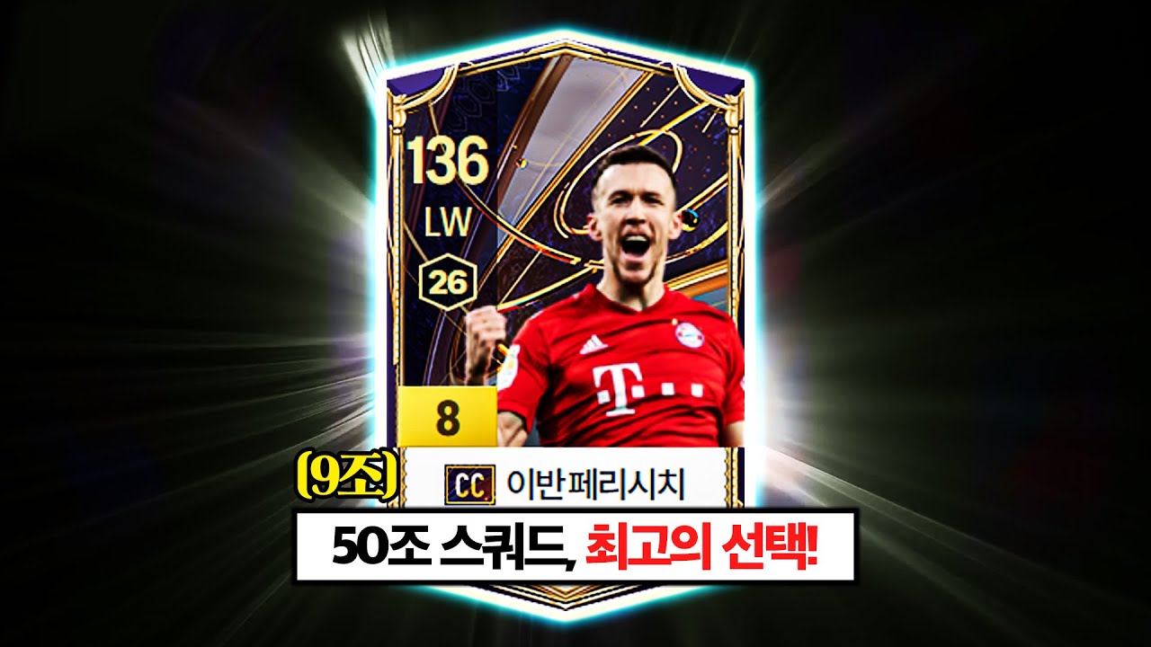 과거에 적폐였던 페리시치, 아직도 쓸만할까?