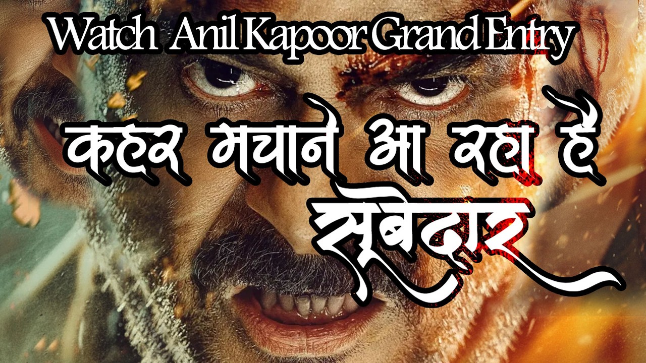 Anil Kapoor  Lakhan to Subedaar Jhakaas Entry