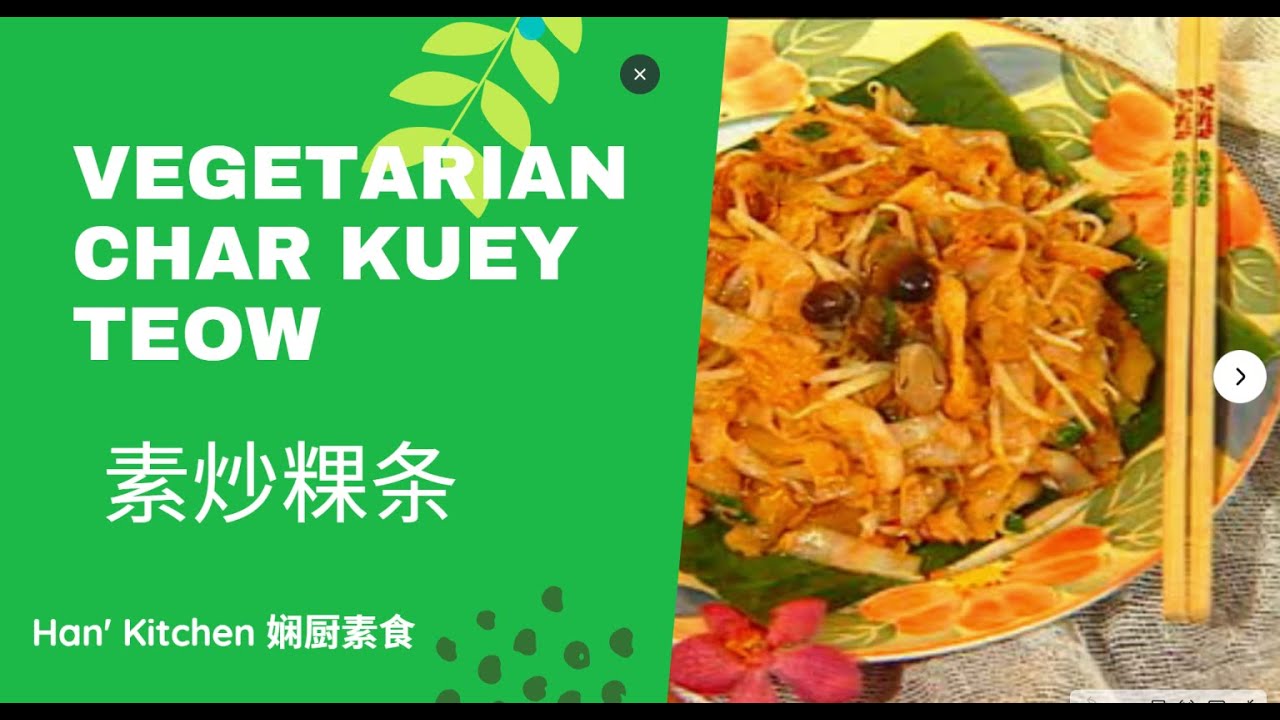 vegetarian char kuey teow#  素炒粿条 #char kway teow （华语）
