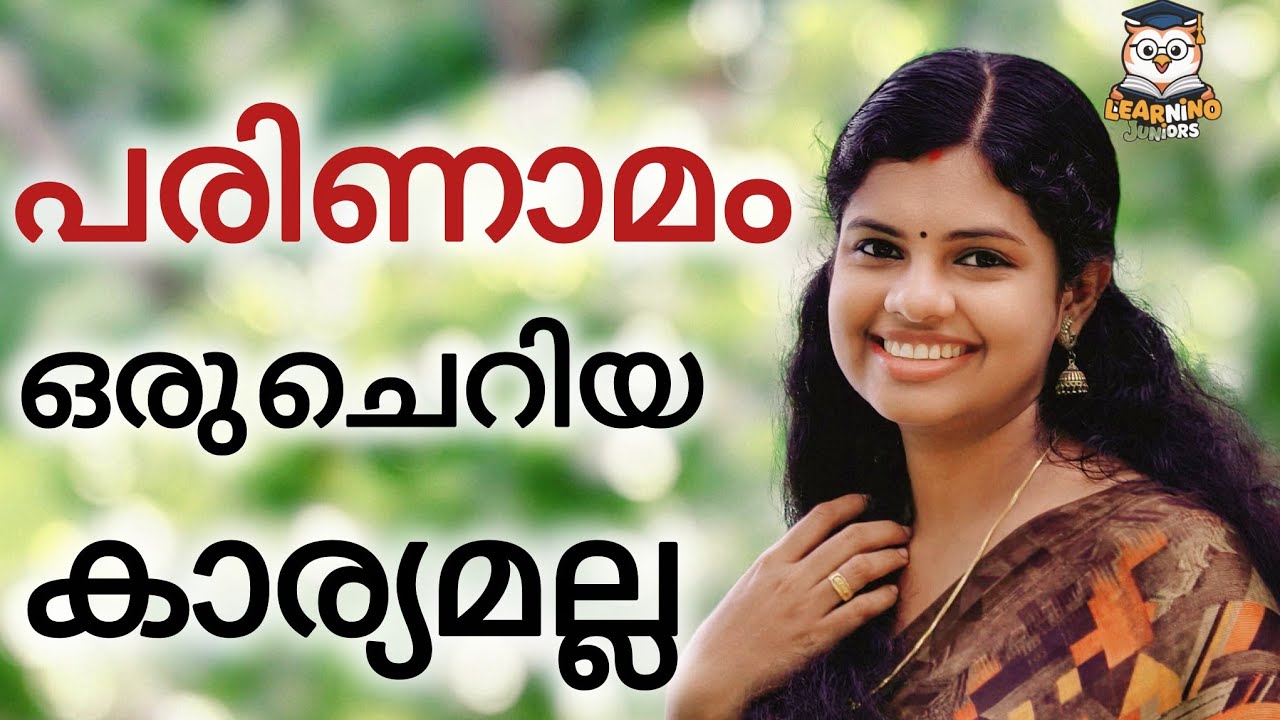 പരിണാമം ഒരു ചെറിയ കഥയല്ല , Charles Darwin