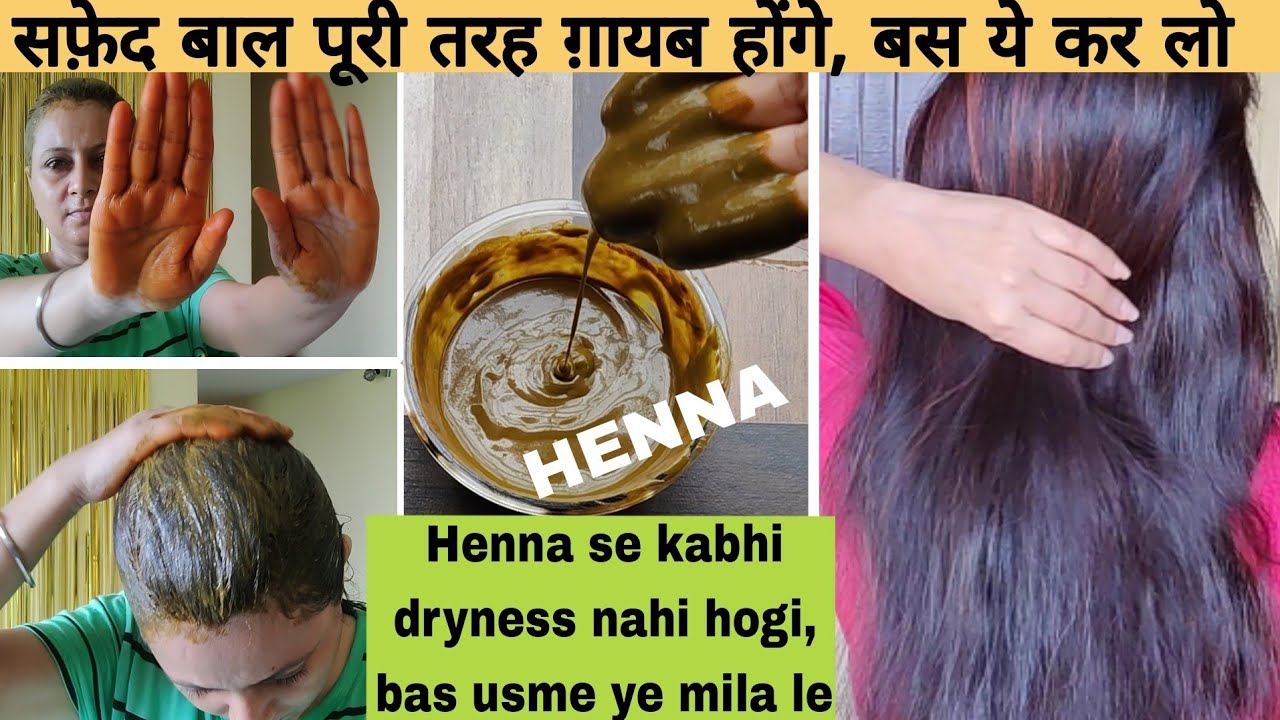 No More Gray Hair | Natural Hair Color With The Goodness of Aloevera | अपने बालों को ऐसे Colour करें