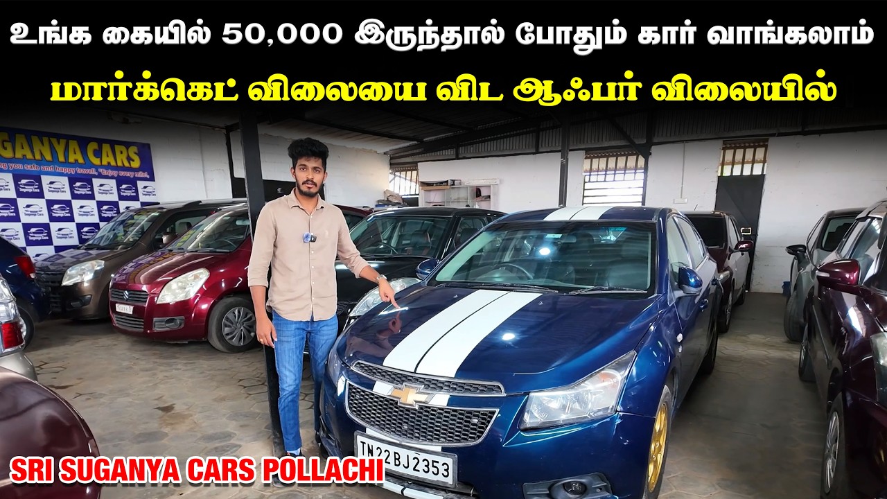 TRENDING SPOT SRI SUGANYA CARS POLLACHI NEW UPDATE 2026