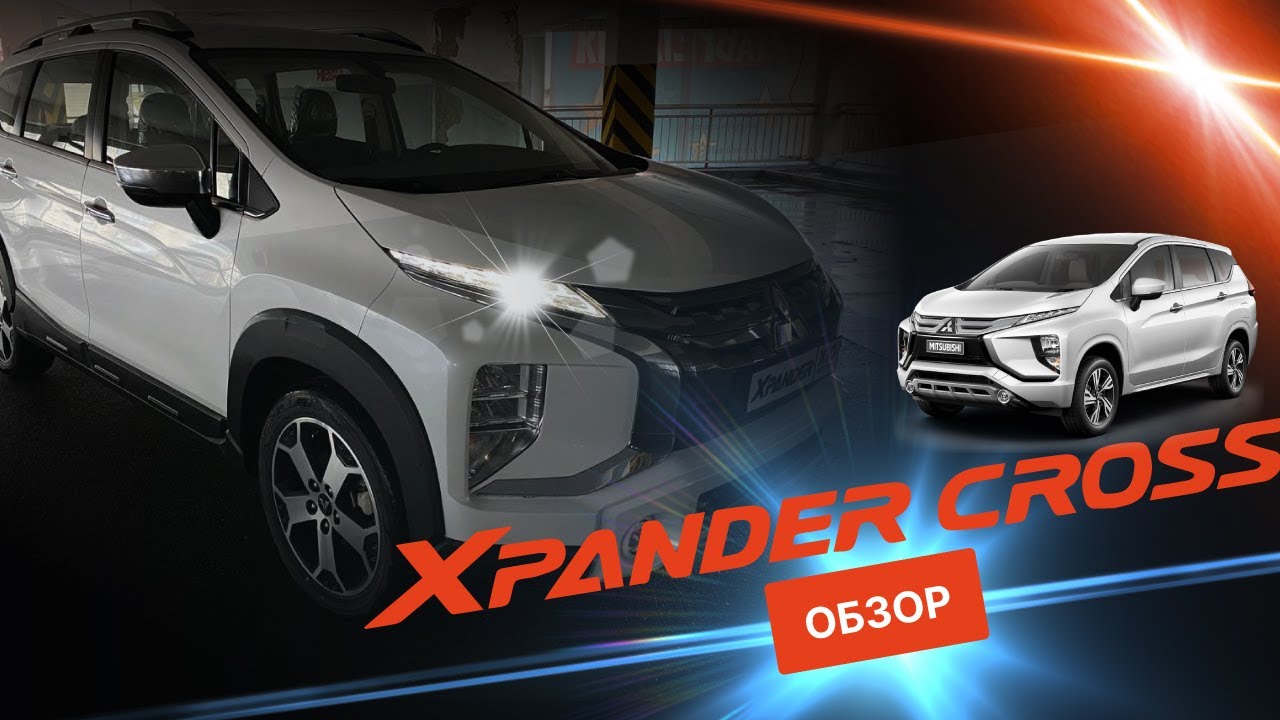 Xpander Cross GLS 2022 WhitePearl: обзор автомобиля в наличии