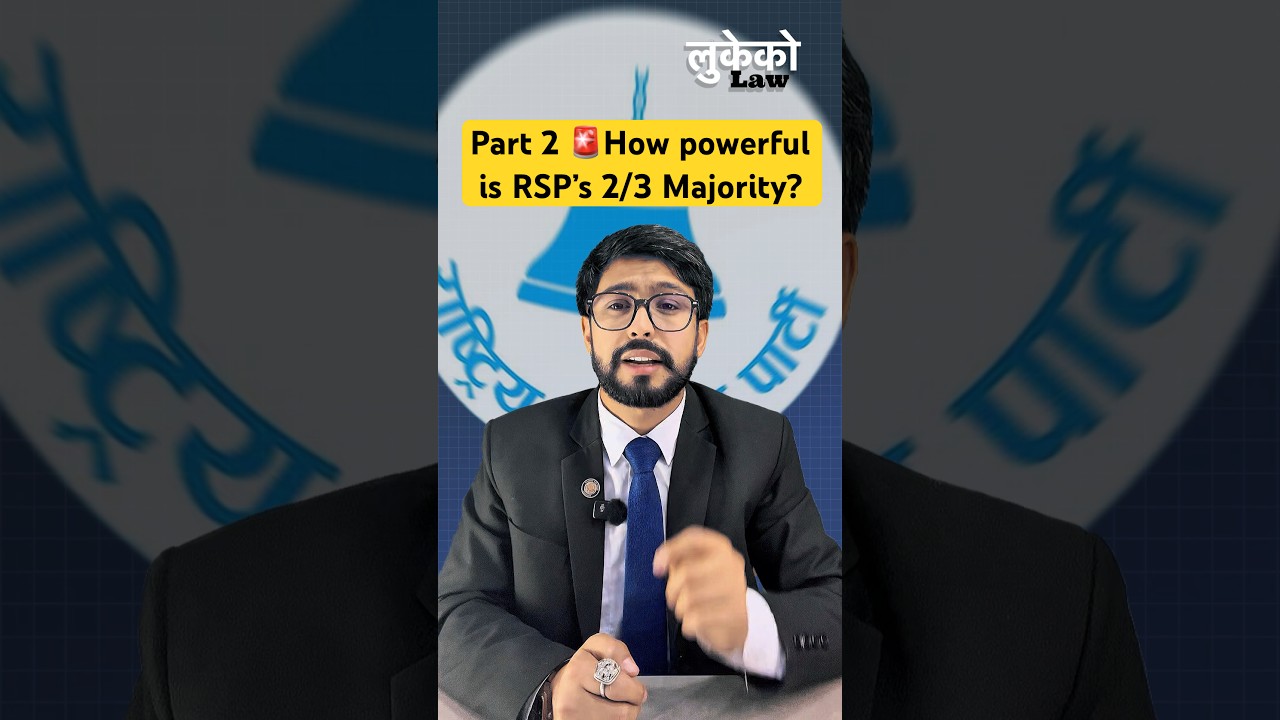Part 2 🚨How powerful is RSP&rsquo;s 2/3 Majority? #twothirdmajority #rsp #constitutionofnepal #lawofnepal
