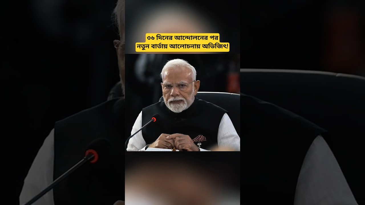 India Education Update | Student Movement and Key Developments Explained | NEET News Analysis