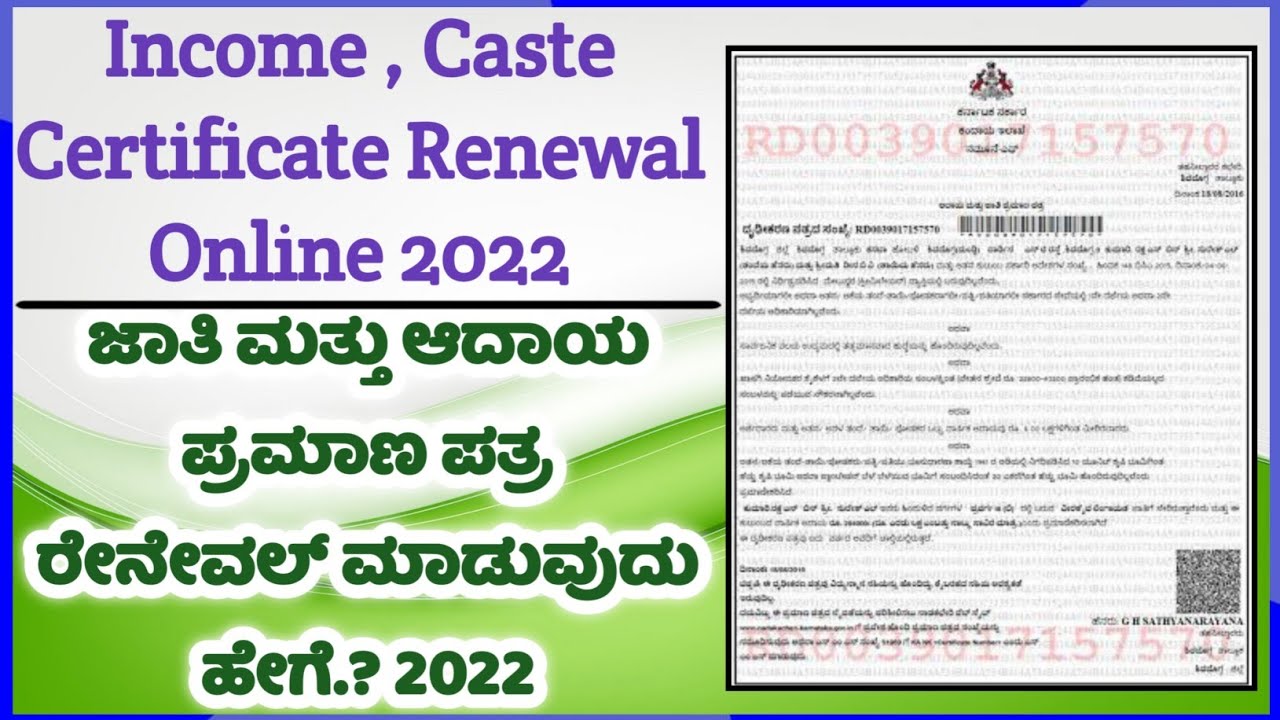 Income Caste Certificate Renewal Online 2022| how to Apply Caste Income Certificate Renewal Online