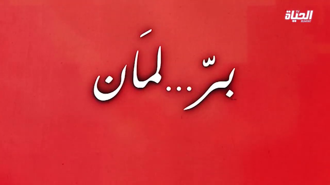 مراد علمي مالك شركة سوفاك.. كان يخدم 