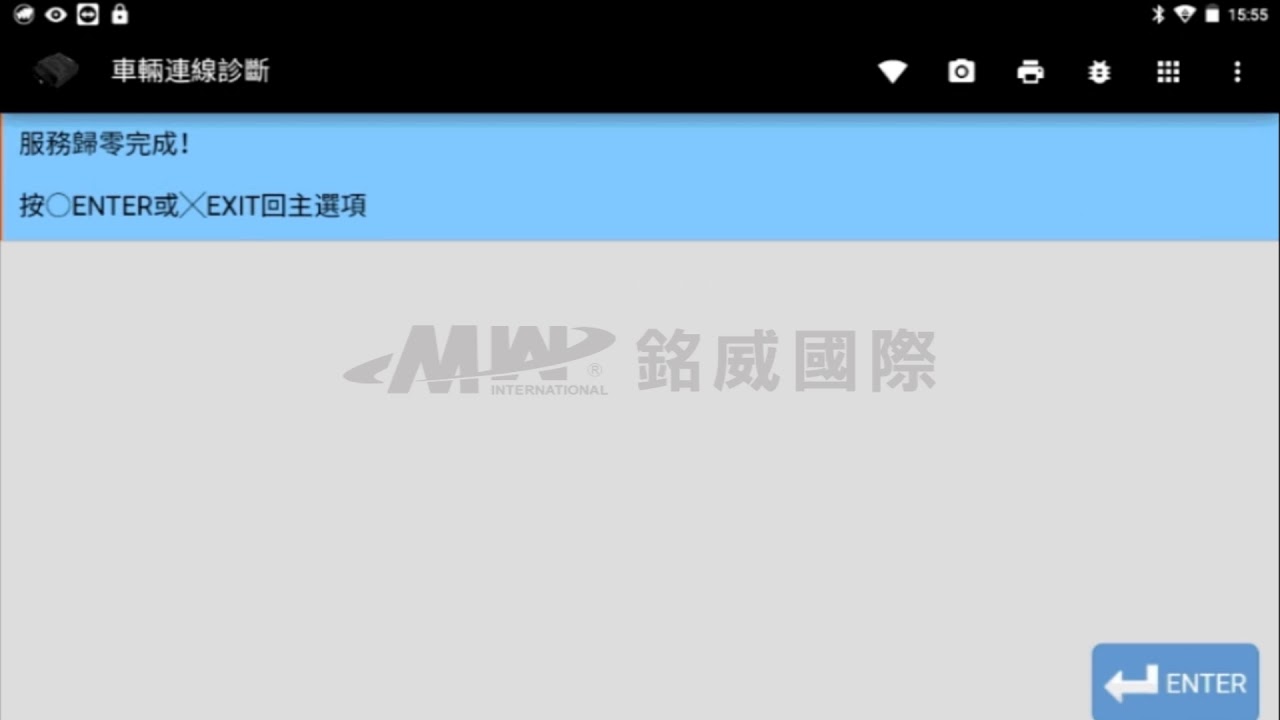 富豪 2013 XC60保養歸零【銘威國際有限公司】