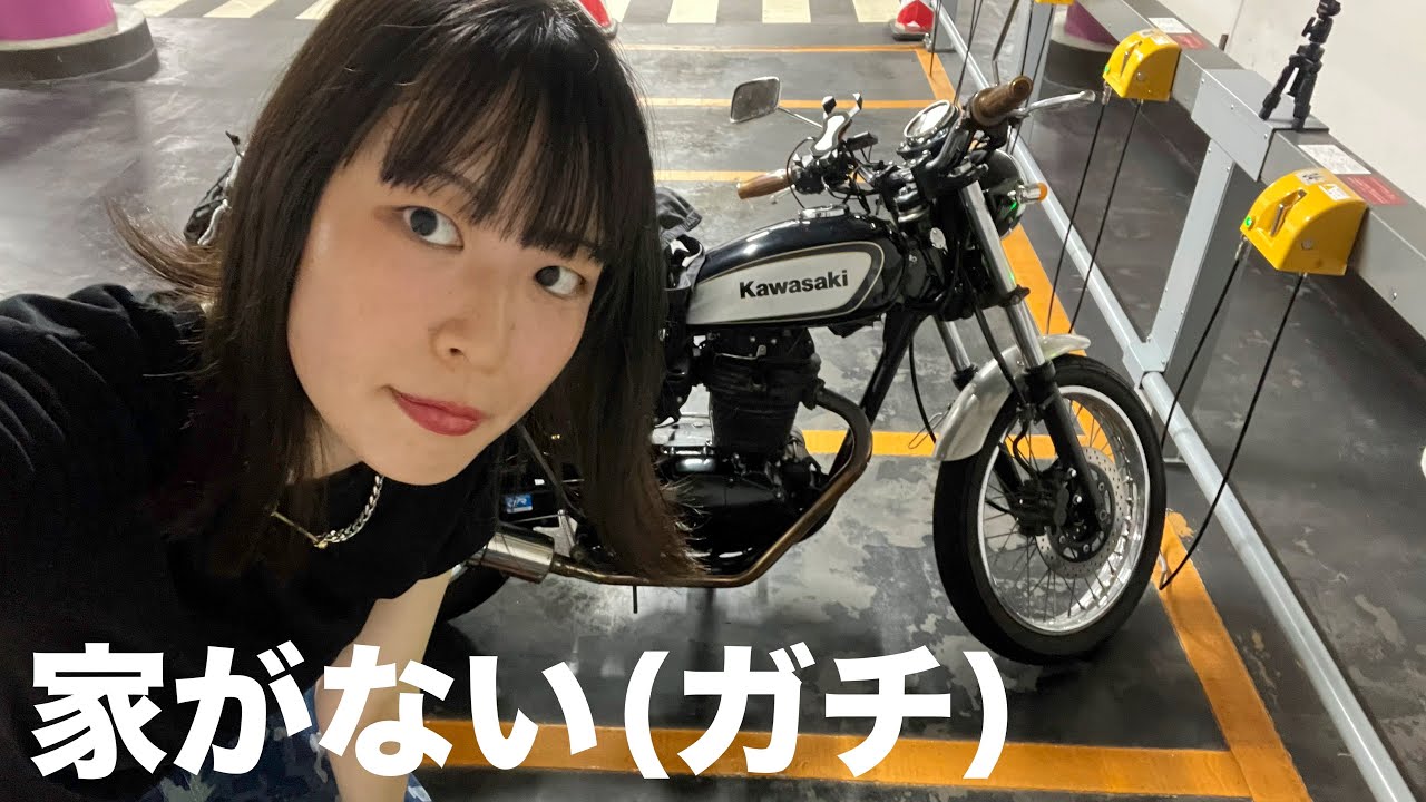 【東京1ヶ月ホームレス】家がない、バイクはある。